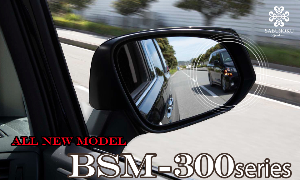 株式会社サブロク サブロクシステム Bsm デジタルインナーミラー 株式会社サブロク